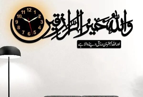 Islamic Wall Clock with Black Laser Cut Calligraphy Art