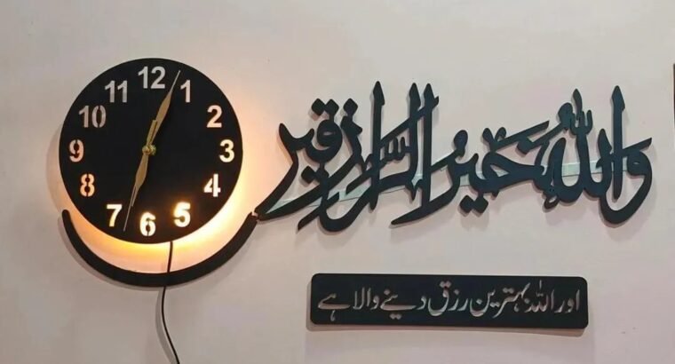 Islamic Wall Clock with Black Laser Cut Calligraphy Art
