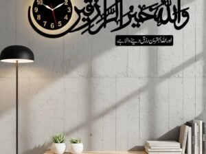 Islamic Wall Clock with Black Laser Cut Calligraphy Art
