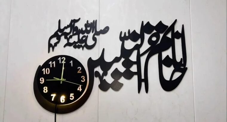 Islamic Calligraphy Wall Clock with Backlight Black