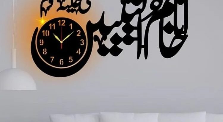 Islamic Calligraphy Wall Clock with Backlight Black