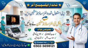 ultrasound Machine Exchange offer