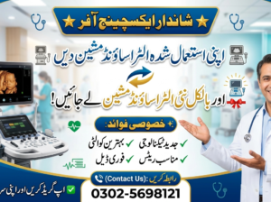 ultrasound Machine Exchange offer