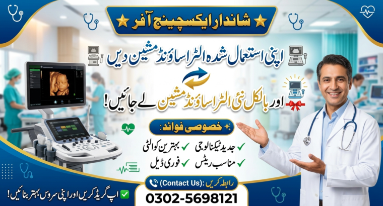 ultrasound Machine Exchange offer
