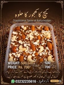 kecha turbat ka behtaren kahjor