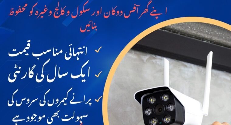 CCTV Maintance and Installation